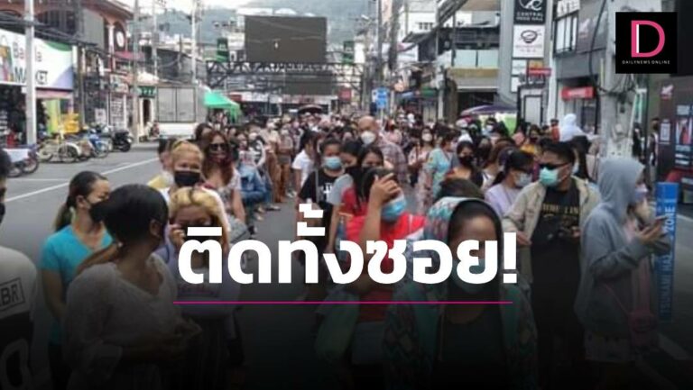 ติดทั้งซอย! 'ภูเก็ต' ตรวจคัดกรองเชิงรุกซอยบางลา เจอเลยผลบวก 159 ราย |  เดลินิวส์