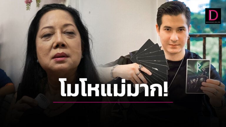 ถ้าพูดเงิบนะ! 'แต๊งค์' ไม่ทนจวก 'แม่แตงโม' พาดพิง 'พ่อโสภณ' | เดลินิวส์