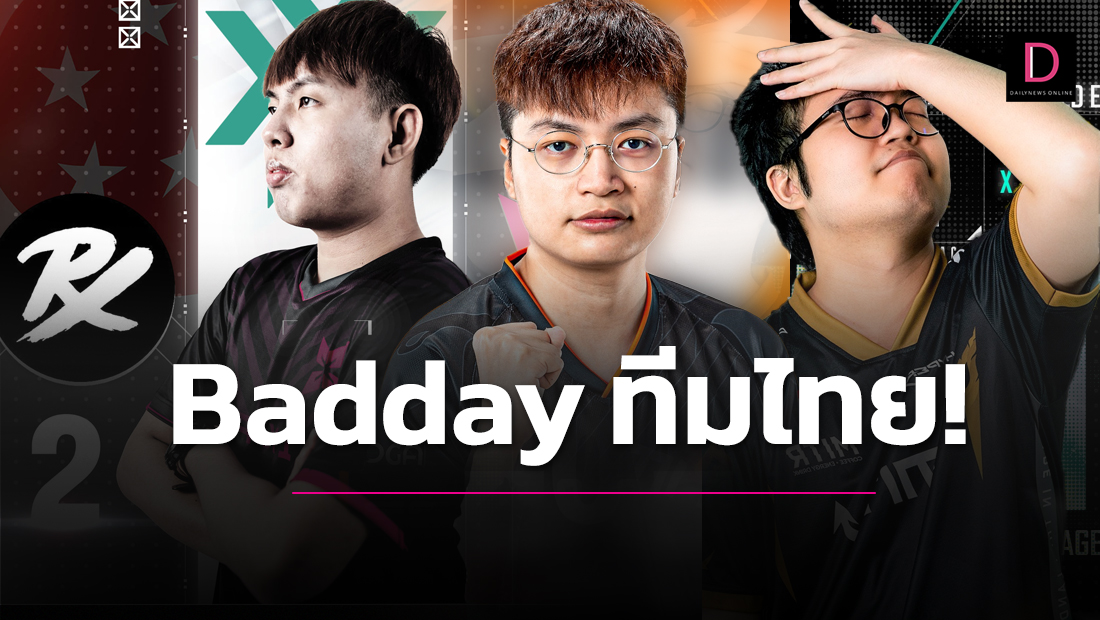 Badday ทีมไทย! Fullsense-Xerxia พาเหรดกันร่วงสายล่าง Vct 2022 โซน Apac |  เดลินิวส์