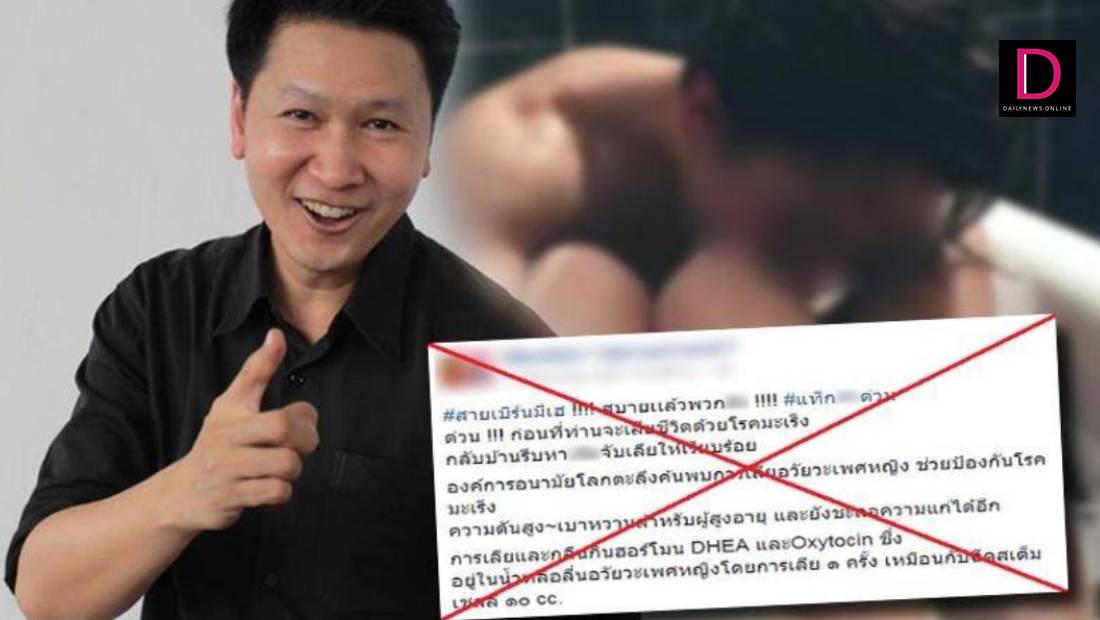 สายเบิร์นมีหงอย ยันเลีย 'จิ๊มิ' ไม่ทำอายุยืนแถมเสี่ยงตายไว | เดลินิวส์