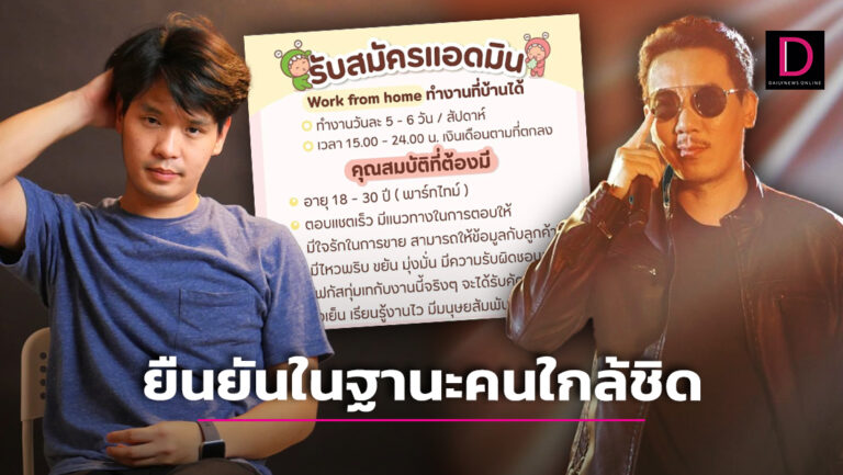 ฟังอีกมุม! 'เติ๊ด เทพลีลา' แจงในฐานะคนสนิทพี่เหว่ง หลังทัวร์ลงรับพนง.ค่าแรง300  | เดลินิวส์