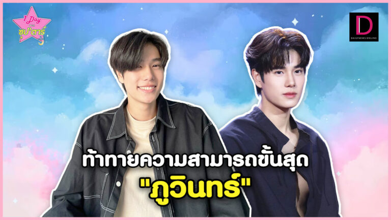 ปลุกศรัทธา-ความเชื่อกระแทกตา 