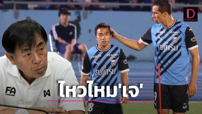 โค้ชเฮง' อยากให้ 'ชนาธิป' ฮึดลุยเจลีกต่อ แต่เข้าใจได้ถ้าจะกลับไทย |  เดลินิวส์