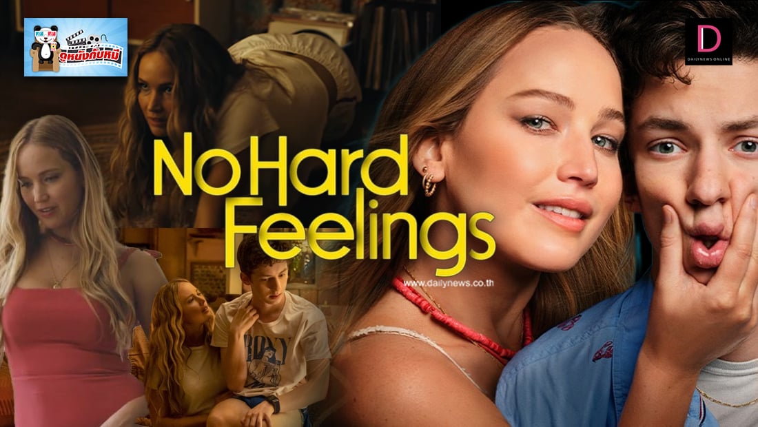 Review: No Hard Feelings – A Lighthearted Comedy Movie Worth Seeing