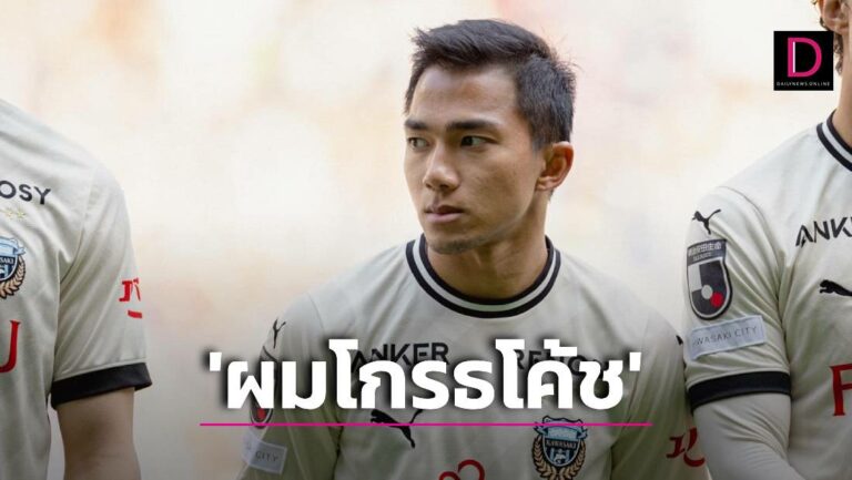 สุดจะทน! 'ชนาธิป'เผยฟางเส้นสุดท้ายลาฟรอนตาเล ยอมรับ 'ผมโกรธโค้ช' | เดลินิวส์