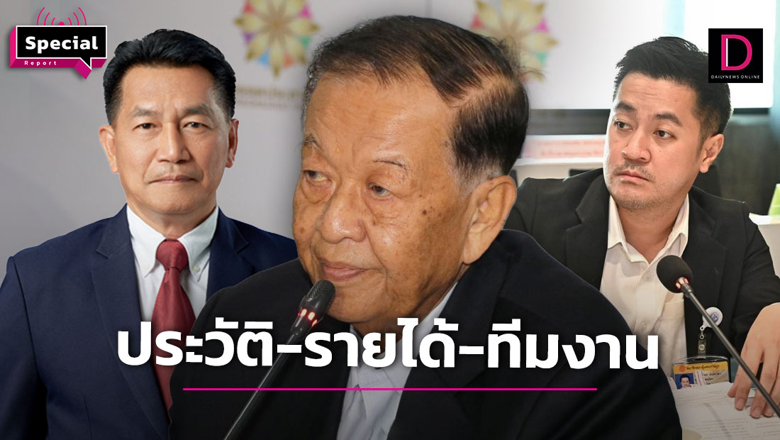 เปิดรายได้เกินแสนบาท-สวัสดิการ-ทีมงานประธานสภา-รองประธานสภา | เดลินิวส์