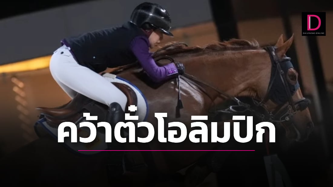 Thai Equestrian Athlete PridAnTina Qualifies for 2024 Olympic Games