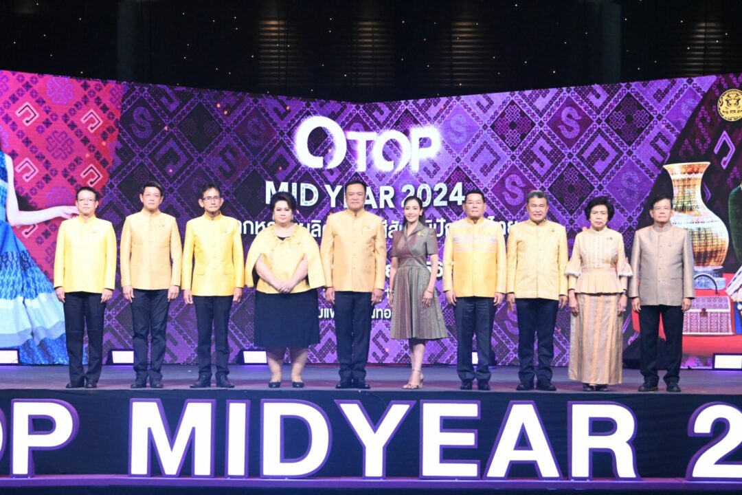 'มท.1' เปิด 'OTOP Midyear 2024 ' เผย2วันแรกเงินสะพัดกว่า 142 ล้าน