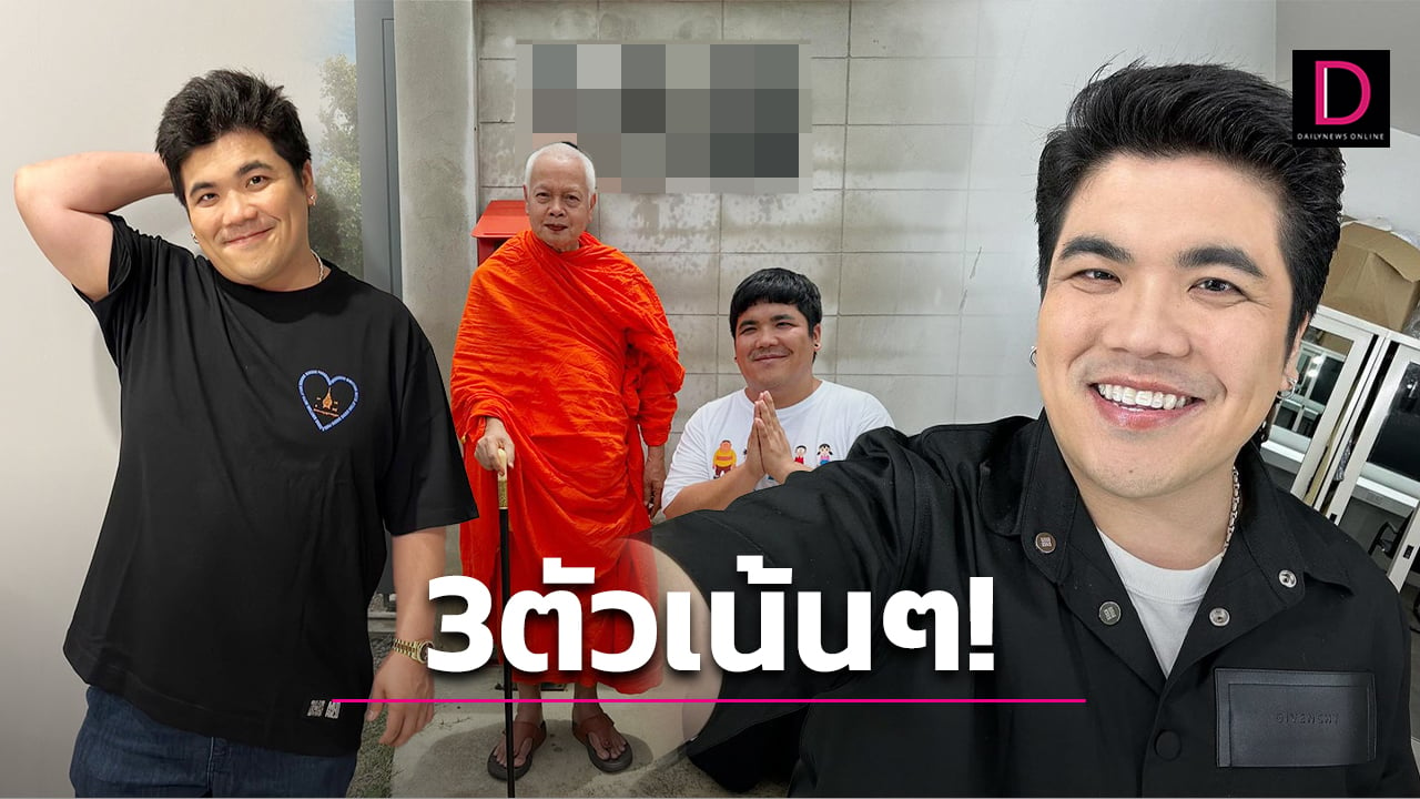 แจ็ค แฟนฉันแจก 3 ตัวตรงๆใหญ่ๆเน้นๆ FC เฮ งวดนี้มาแน่! | เดลินิวส์