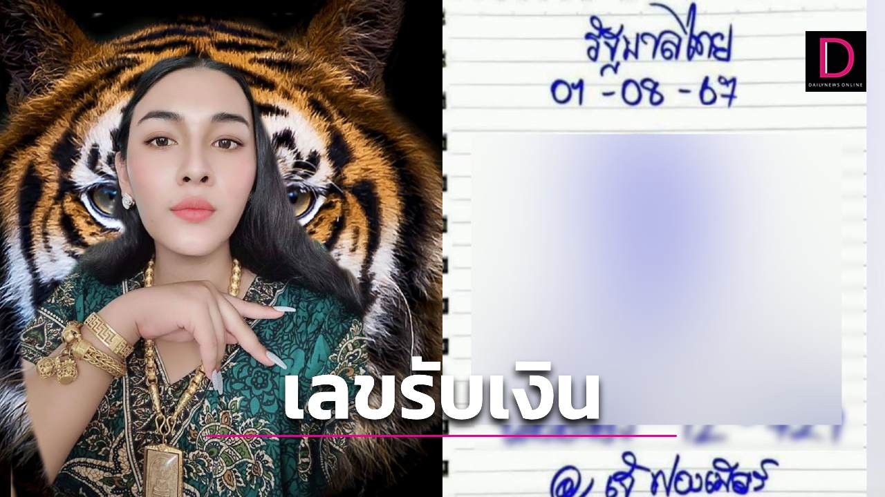 สรุปข่าวหวยล่าสุด