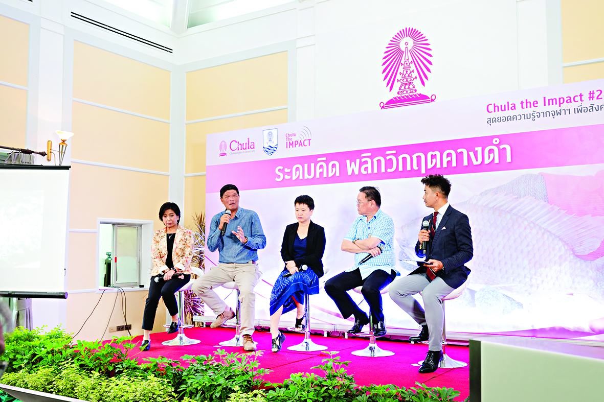 ‘ระดมคิด พลิกวิกฤติคางดำ’ ให้วิทยาศาสตร์เป็นทางออก | เดลินิวส์