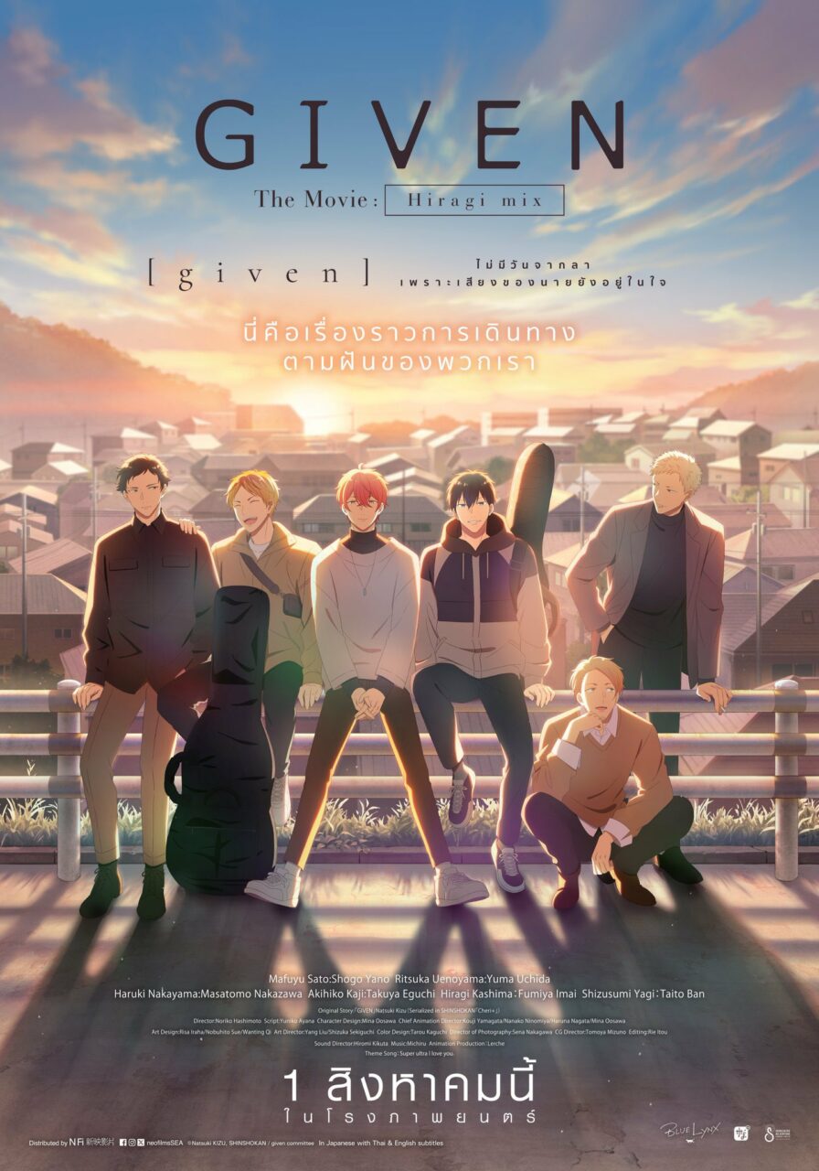 Given The Movie : Hiiragi Mix | เดลินิวส์