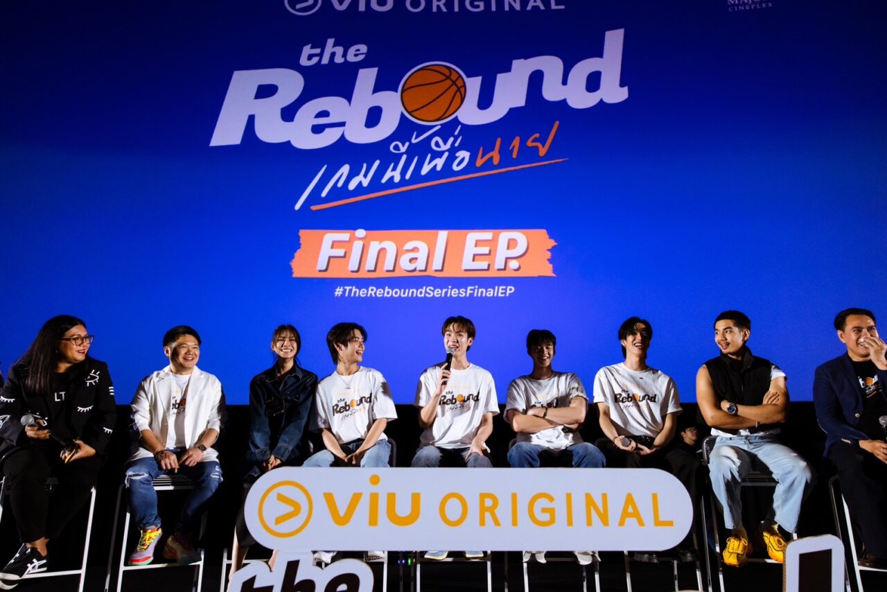 'มีน-ปิง' นำทีมจัดเต็มความประทับใจส่งท้ายซีรีส์กับ 'The Rebound เกมนี้เพื่อนาย Final EP.' | เดลินิวส์