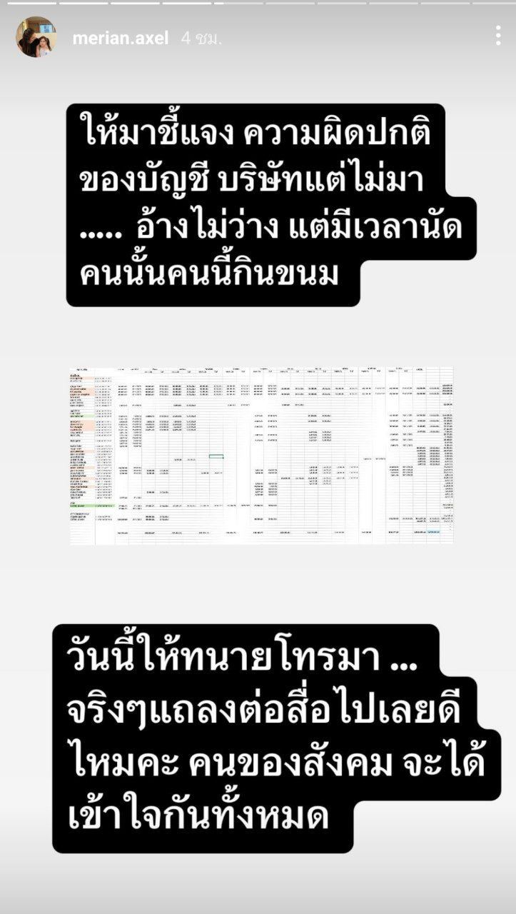 ชาวเน็ตซัด 'มิเรียน' ออกตัวแรงไปไหม หลังโพสต์ฟาดบุคคลปริศนาฮุบเงิน 'พีเค' | เดลินิวส์