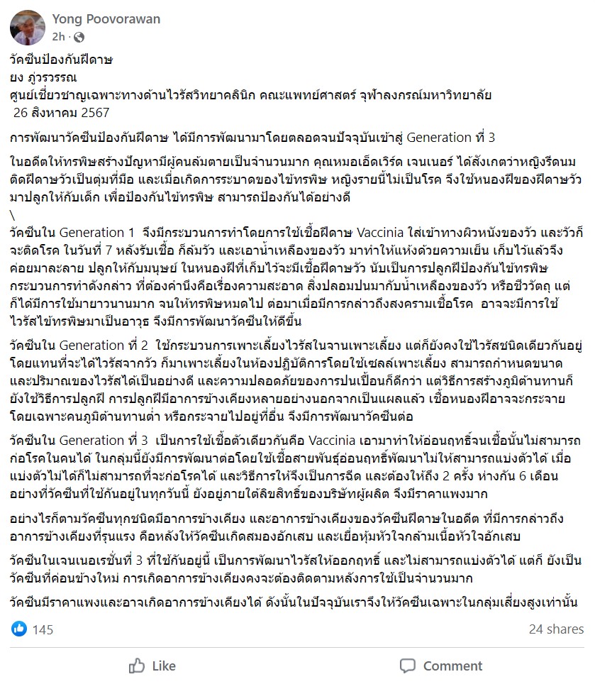 รูปภาพนี้มี Alt แอตทริบิวต์เป็นค่าว่าง ชื่อไฟล์คือ messageImage_1724635723224.jpg