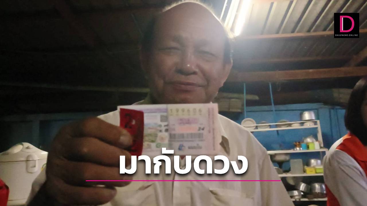 เงินขาดมือเดินกว้านซื้อเลขทะเบียนรถ80ใบ สุดท้ายนายฮ้อยรับโชค12ล้าน | เดลินิวส์