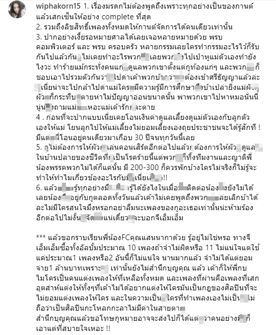 'กานต์ วิภากรณ์' เฉลยแล้ว 'มรดกเสก โลโซ' เซ็นให้ใคร-ลิขลิทธิ์เพลงใครจัดการ? | เดลินิวส์