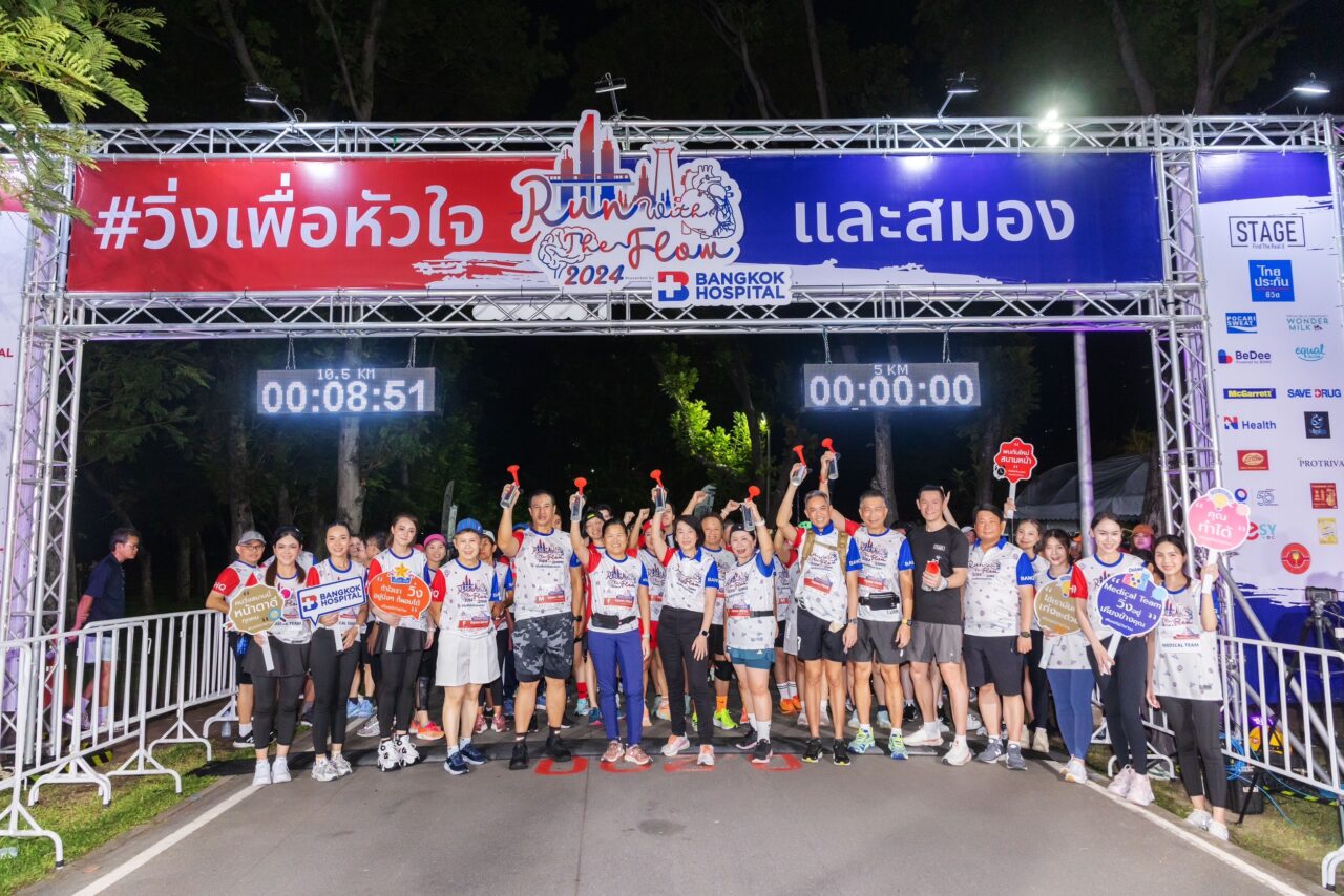 "RUN WITH THE FLOW 2024" รณรงค์คนไทยดูแลใส่ใจสุขภาพหลอดเลือดหัวใจและสมอง | เดลินิวส์