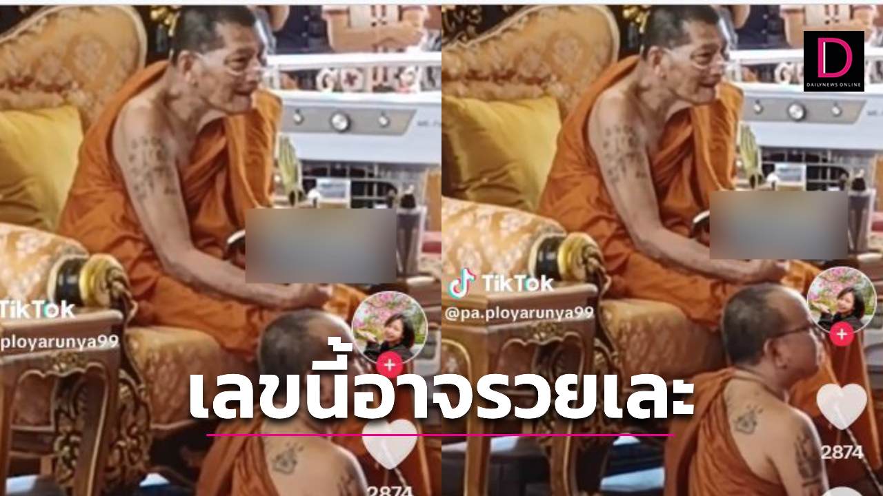 คอหวยตาลุก หลวงปู่ศิลาถือทะเบียนรถเลขสวย แห่ซื้อลอตเตอรี่งวด16ต.ค. | เดลินิวส์