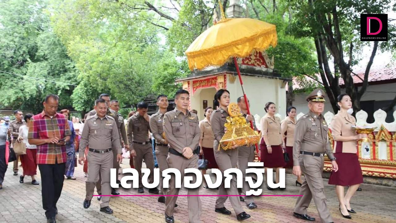 คอหวยแห่ส่องเลขเงินกองกฐินสามัคคี วัดดังเมืองสุรินทร์ | เดลินิวส์